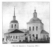 Церковь Спаса Преображения, "Известия ИАК" № 48, 1913г. Хранение: http://www.library.chersonesos.org<br>, Городище, Санчурский район, Кировская область