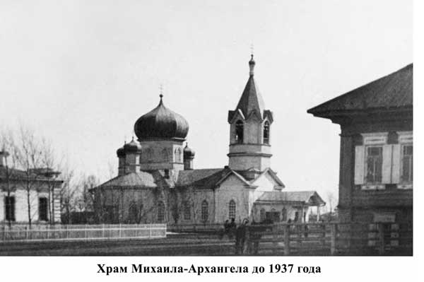 Собор Михаила Архангела, Кокшетау (Акмолинская область, Казахстан). архивная фотография, Фото с сайта http://pravest-kokshe.kz/index.php/eparchy/77-eparchy/temples/312-kafedralnyj-sobor-arkhistratiga-mikhaila-gorod-kokshetau