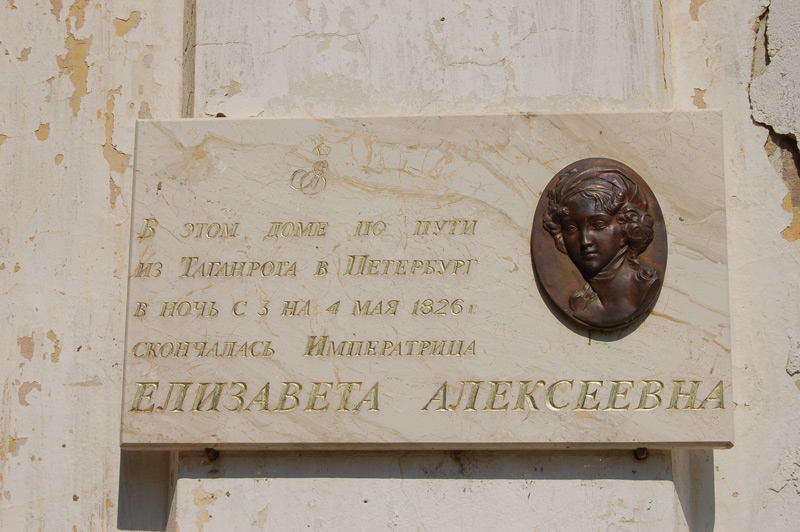 Церковь Елисаветы при  Вдовьем доме, Белёв (Белёвский район, Тульская область). дополнительная информация