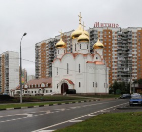 Москва. Церковь Спаса Всемилостливого