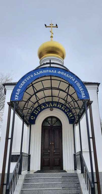 Церковь Феодора Ушакова, Волгоград (Волгоград, город, Волгоградская область). архитектурные детали