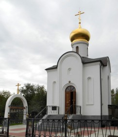 Волгоград. Церковь Феодора Ушакова