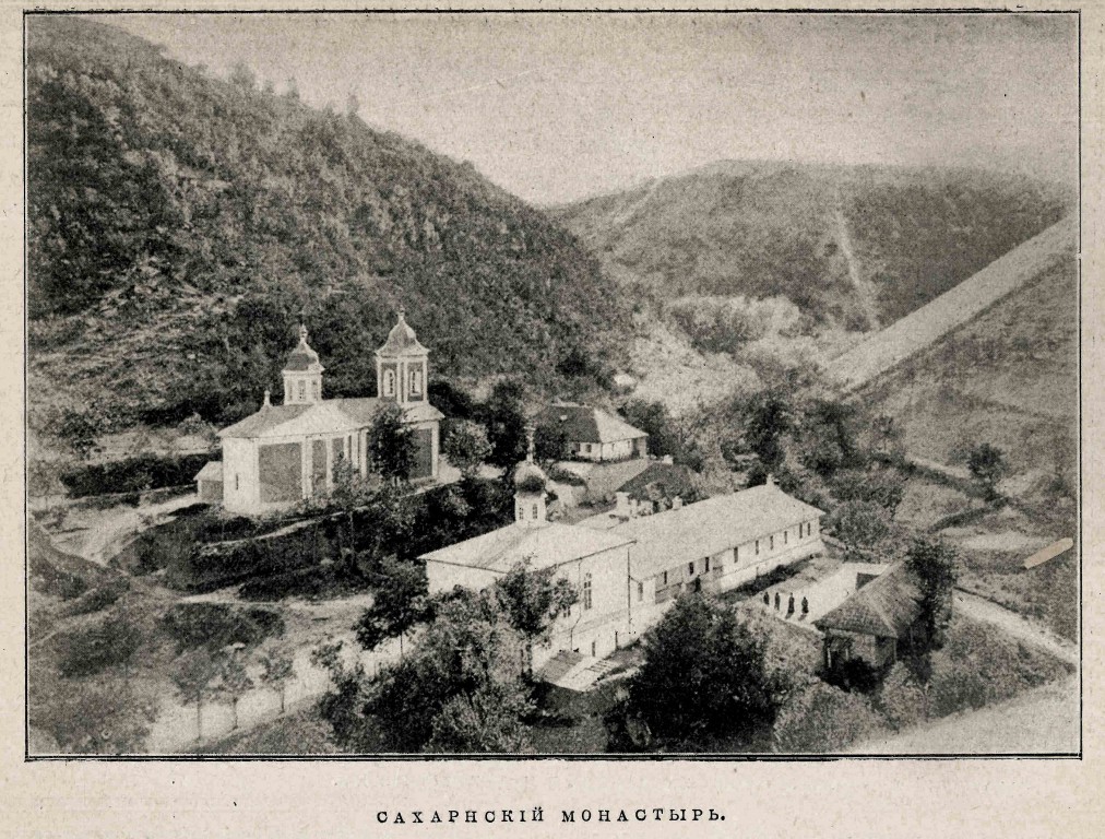 Троицкий Сахарнянский монастырь, Сахарна (Резинский район, Молдова). архивная фотография, Фото из журнала 