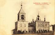 Уральск. Михаила Архангела, кафедральный собор