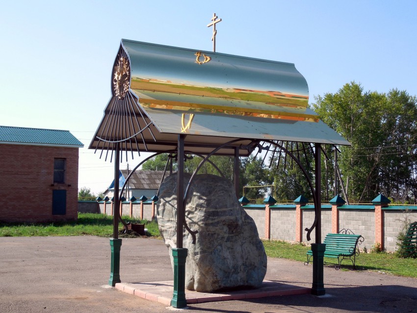 Церковь Казанской иконы Божией Матери, Ульяновка (Черемшанский район, Республика Татарстан). дополнительная информация, Сень над Святым камнем.