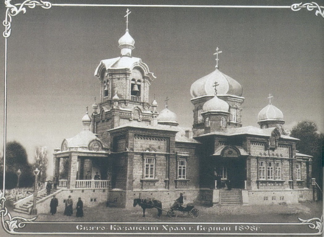 Алматы. Собор Казанской иконы Божией Матери в Малой станице. архивная фотография, 1898 год с сайта https://pastvu.com/p/173971