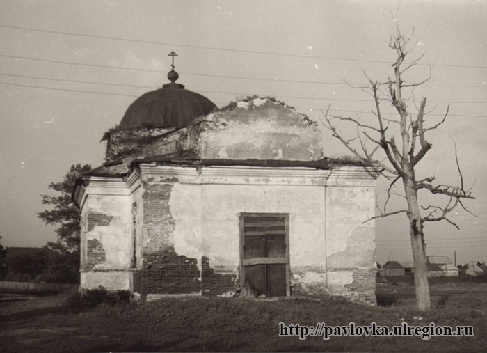 Церковь Николая Чудотворца, Октябрьское (Павловский район, Ульяновская область). архивная фотография, Церковь Николая Чудотворца, архивное фото 1976 г. Источник: http://pavlovka.ulregion.ru