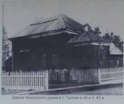 Церковь Николая Чудотворца - Турочак - Турочакский район - Республика Алтай