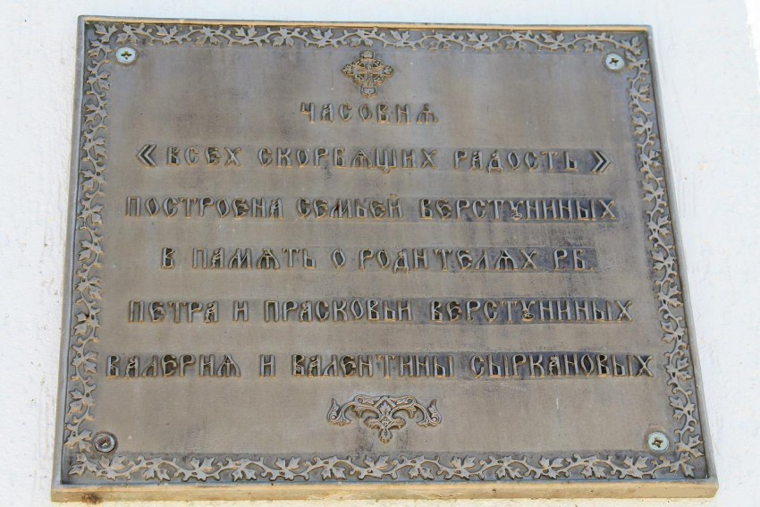 Церковь иконы Божией Матери 