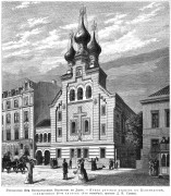 Церковь Александра Невского - Копенгаген - Дания - Прочие страны