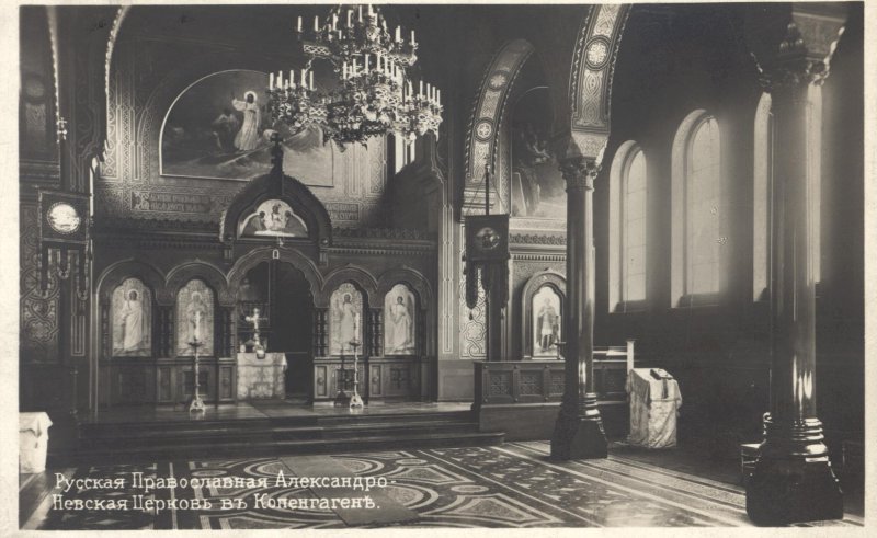Церковь Александра Невского, Копенгаген (Дания, Прочие страны). архивная фотография, Открытка 1920-ых годов из собрания Дома русского зарубежья имени Александра Солженицына