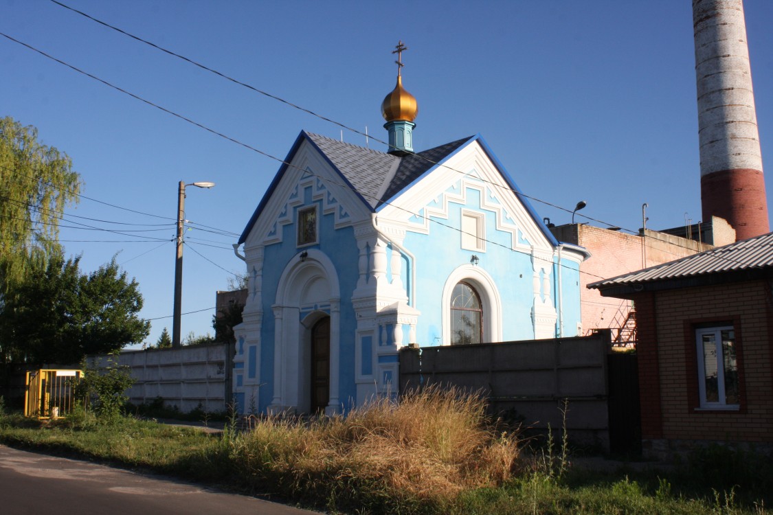 Рыльск. Часовня иконы Божией Матери 