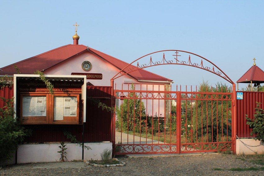 Церковь Воскресения Христова, Советский (Тимашёвский район, Краснодарский край). фасады
