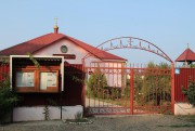 Церковь Воскресения Христова, , Советский, Тимашёвский район, Краснодарский край