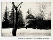 Церковь Покрова Пресвятой Богородицы, Фото из журнала "Новый мир".<br>, Мишенское, Белёвский район, Тульская область