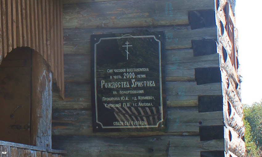 Часовня Рождества Христова, Грибны (Удомельский городской округ, Тверская область). архитектурные детали