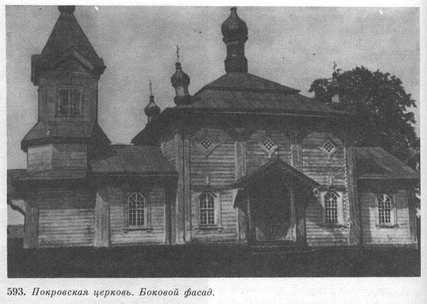 Радостово. Церковь Покрова Пресвятой Богородицы. архивная фотография, Архивное фото. Источник: http://radzima.org/ru/object/463.html