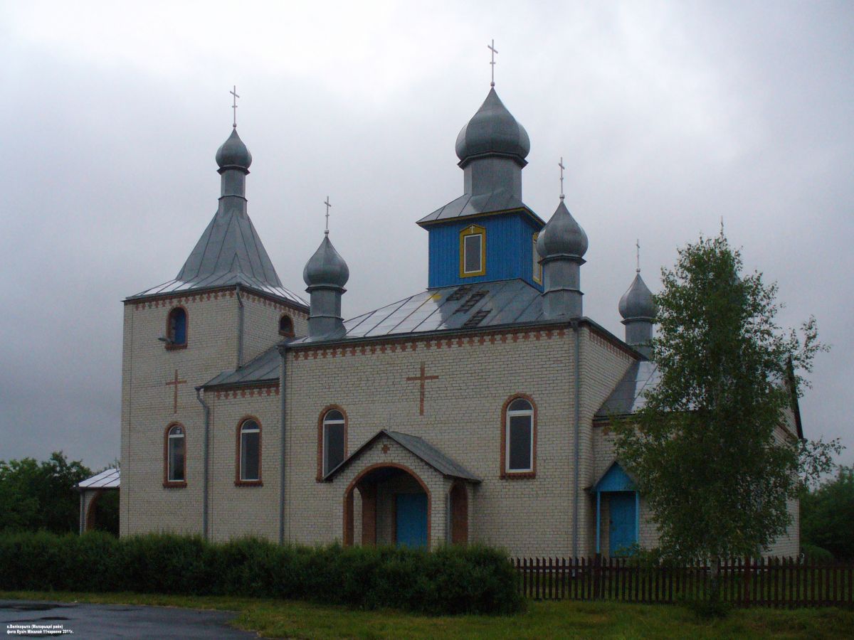 Церковь Илии Пророка (новая), Великорита (Малоритский район, Беларусь, Брестская область). фасады