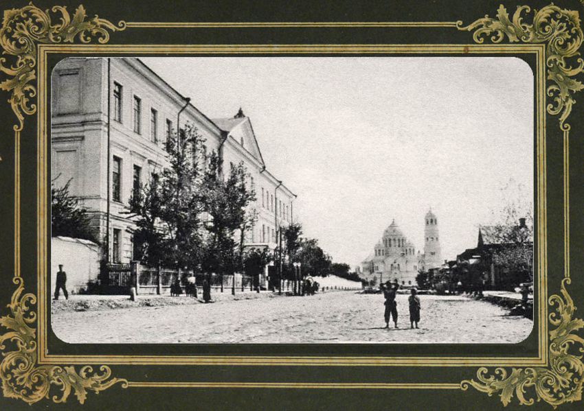 Домовая церковь Иоанна Богослова в бывшем здании Духовной семинарии, Самара (Самара, город, Самарская область). архивная фотография, Фотография начала 20 века, позади в створе Соборной (ныне Молодогвардейской) улицы - Кафедральный собор. Источник - страница humus.livejournal.com/3030342