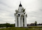 Арзамас. Часовня в память погибших при взрыве 4 июня 1988 года