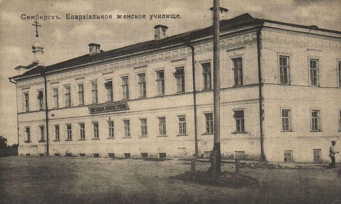 Домовая церковь Введения во храм Пресвятой Богородицы при бывшем Епархиальном женском училище, Ульяновск (Ульяновск, город, Ульяновская область). архивная фотография, Фото 1900-х гг. из собрания ГИМ