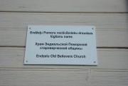Моленная Покрова Пресвятой Богородицы - Энджели - Екабпилсский край - Латвия