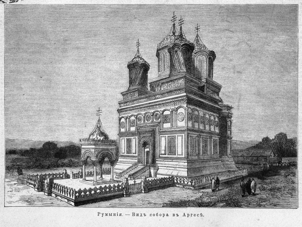 Собор Успения Пресвятой Богородицы, Куртя-де-Арджеш (Арджеш, Румыния). архивная фотография, Рис. из журнала 