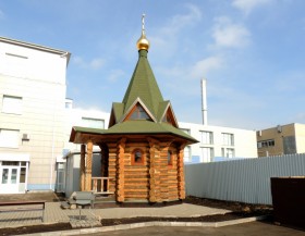 Москва. Часовня Серафима Саровского при ОАО Экспостроймаш