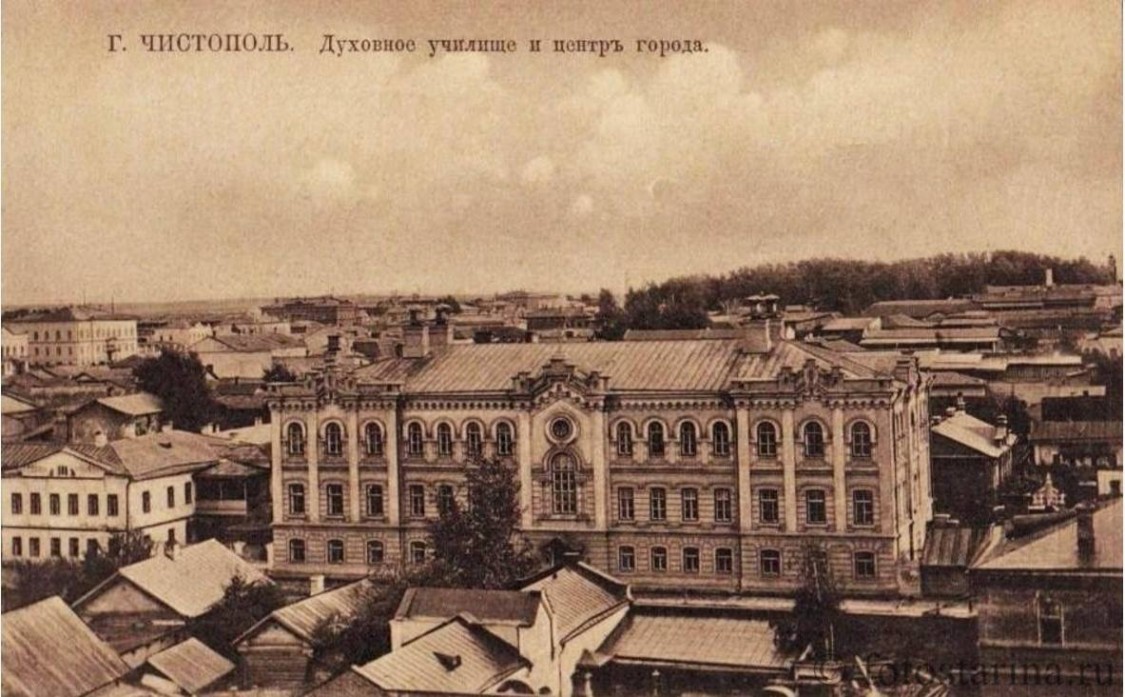 Домовая церковь Елены равноапостольной при бывшем духовном училище, Чистополь (Чистопольский район, Республика Татарстан). архивная фотография, Фото начала XX в. Со старинной открытки