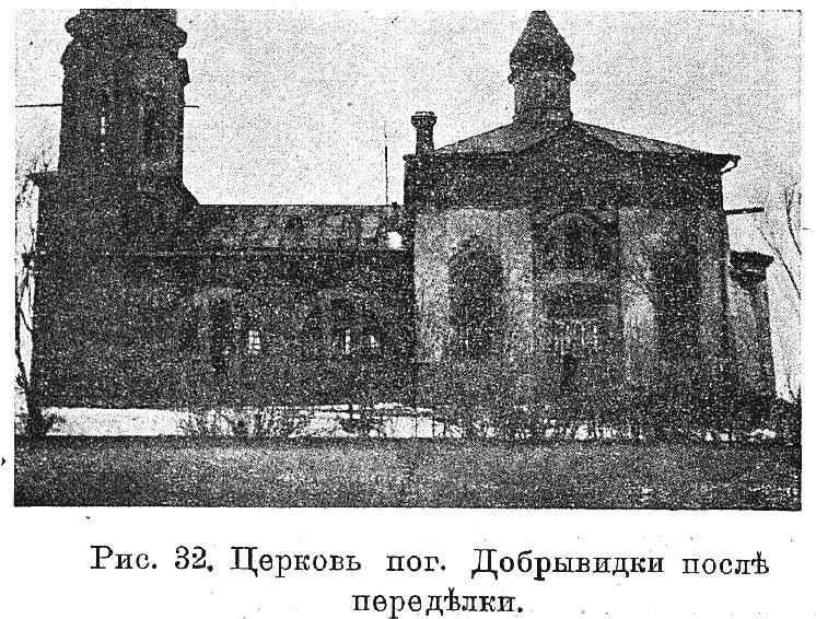 Церковь Илии Пророка погоста Добрывидки, Добровитки (Псковский район, Псковская область). архивная фотография, Известия ИАК 1914 http://www.library.chersonesos.org/showsection.php?section_code=1