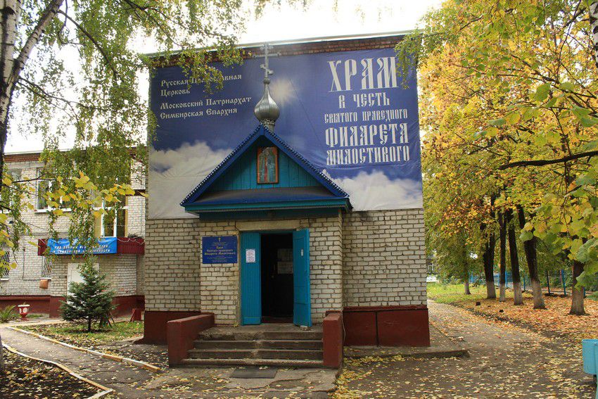 Церковь Филарета Милостивого, Ульяновск (Ульяновск, город, Ульяновская область). фасады