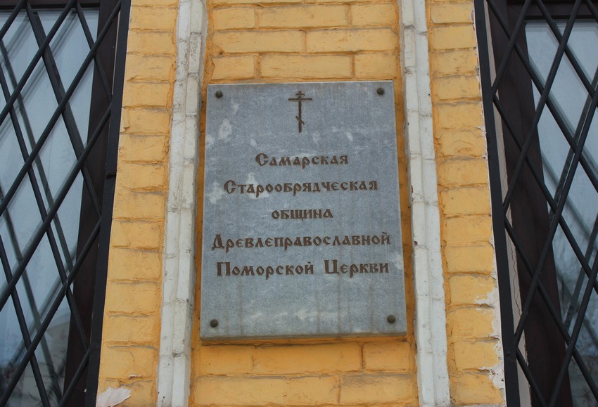 Самара. Церковь Казанской иконы Божией Матери (