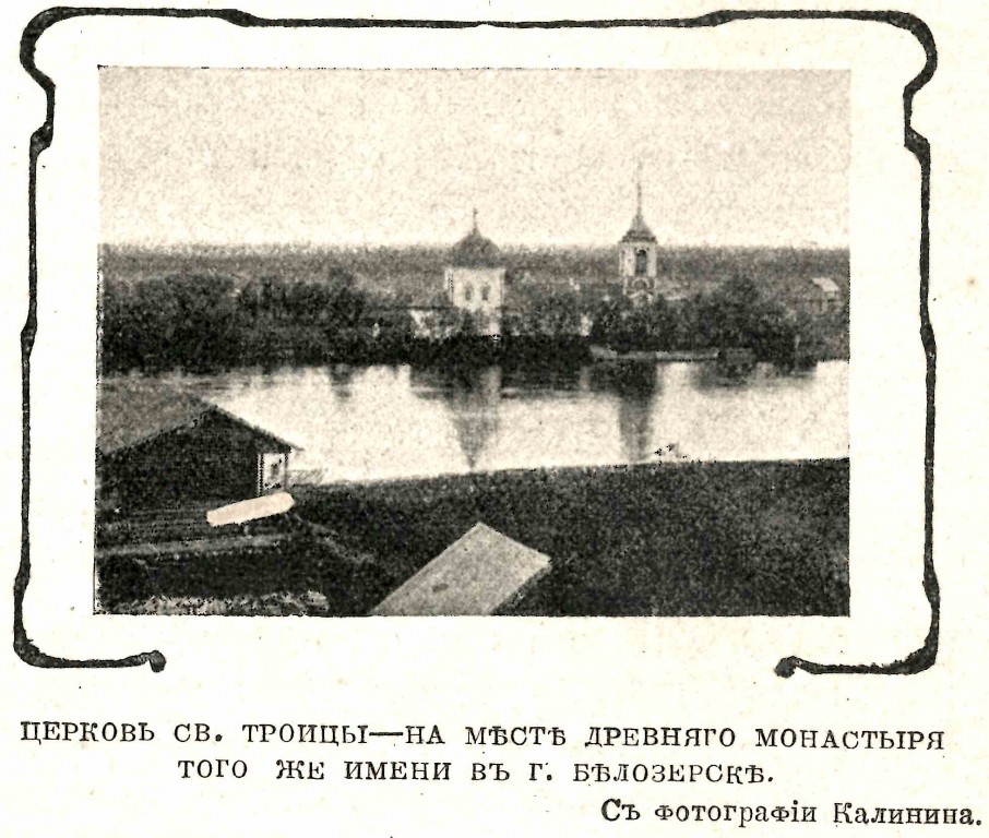 Каргулино (акватория Шекснинского водохранилища). Церковь Троицы Живоначальной. архивная фотография, Фото из журнала 