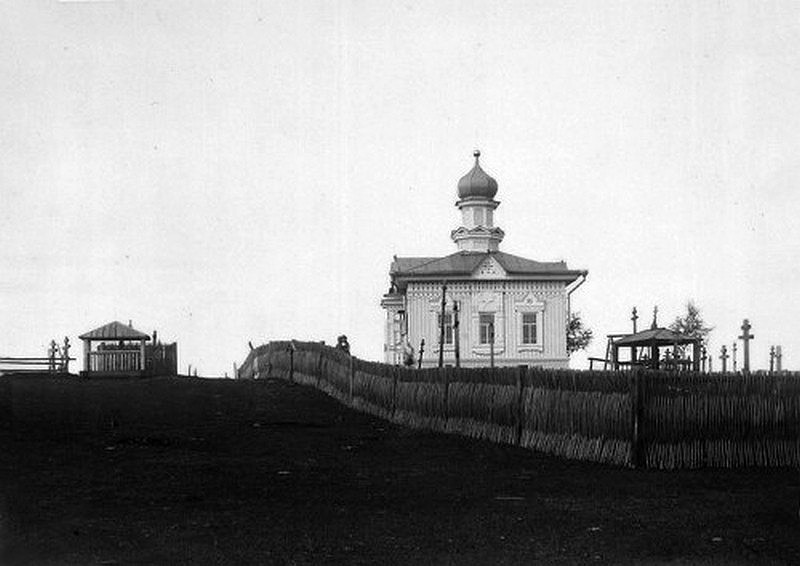 Часовня Рождества Пресвятой Богородицы, Павловск (Мегино-Кангаласский район, Республика Саха (Якутия)). архивная фотография, Дореволюционное фото с http://navigator.starove.ru/item/hram-vo-imya-rozhestva-presvyatoj-bogoroditsy-pavlovsk-rpsts/