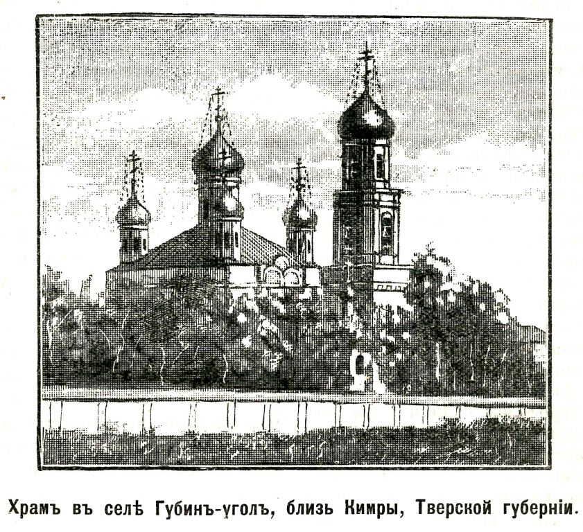 Кимры покровский собор