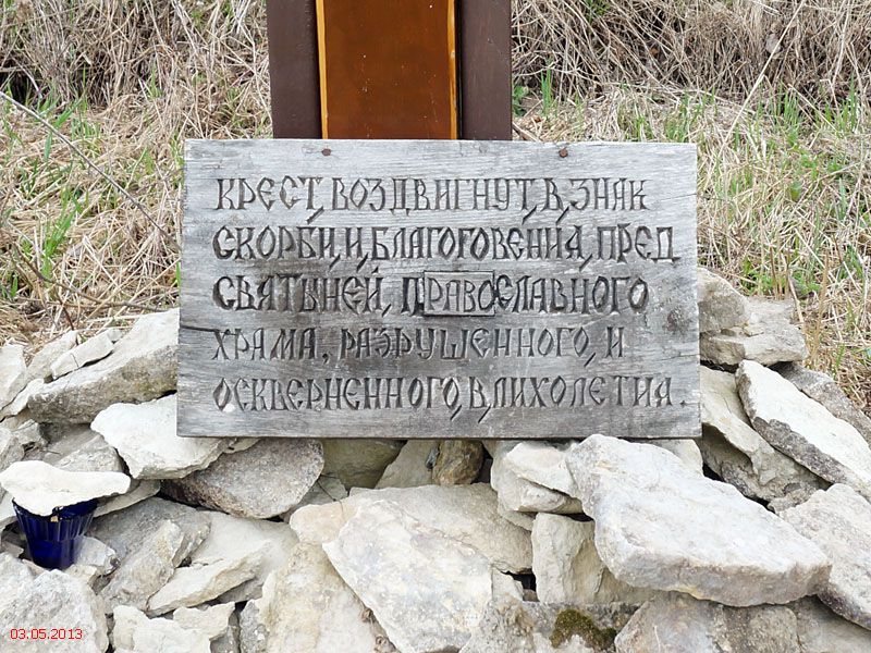 Церковь Троицы Живоначальной, Бурнашево (Козельский район, Калужская область). дополнительная информация