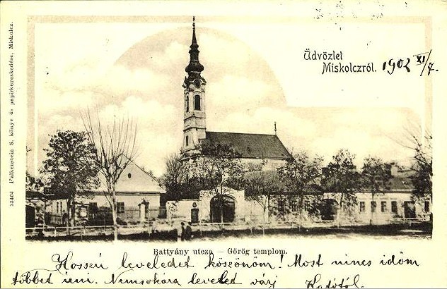 Церковь Троицы Живоначальной, Мишкольц (Венгрия, Прочие страны). архивная фотография, Источник: https://gallery.hungaricana.hu/en/OSZKKepeslap/22853