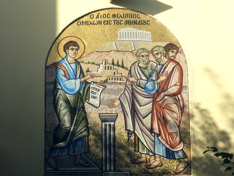 Церковь Филиппа апостола, Афины (Αθήνα) (Аттика (Ἀττική), Греция). архитектурные детали, Мозаика на фасаде церкви