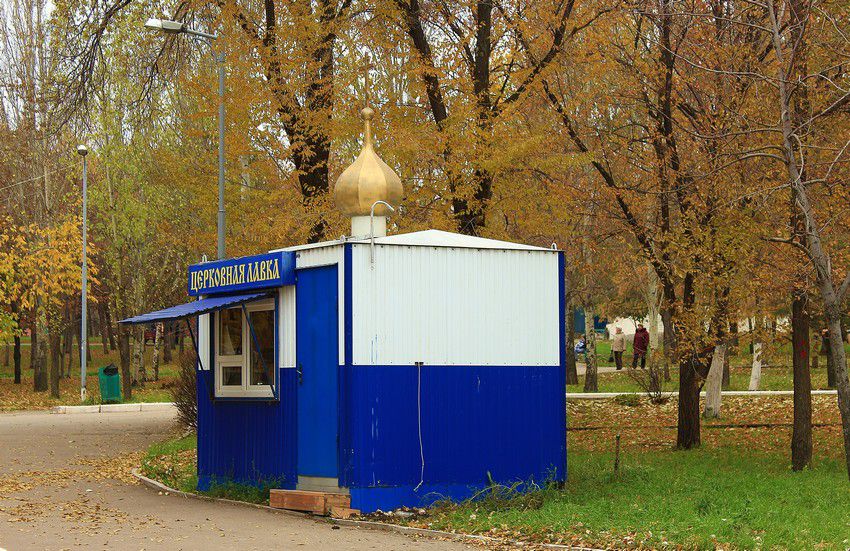 Самара. Церковь Бориса и Глеба в Парке Победы. дополнительная информация, Церковная лавка при храме