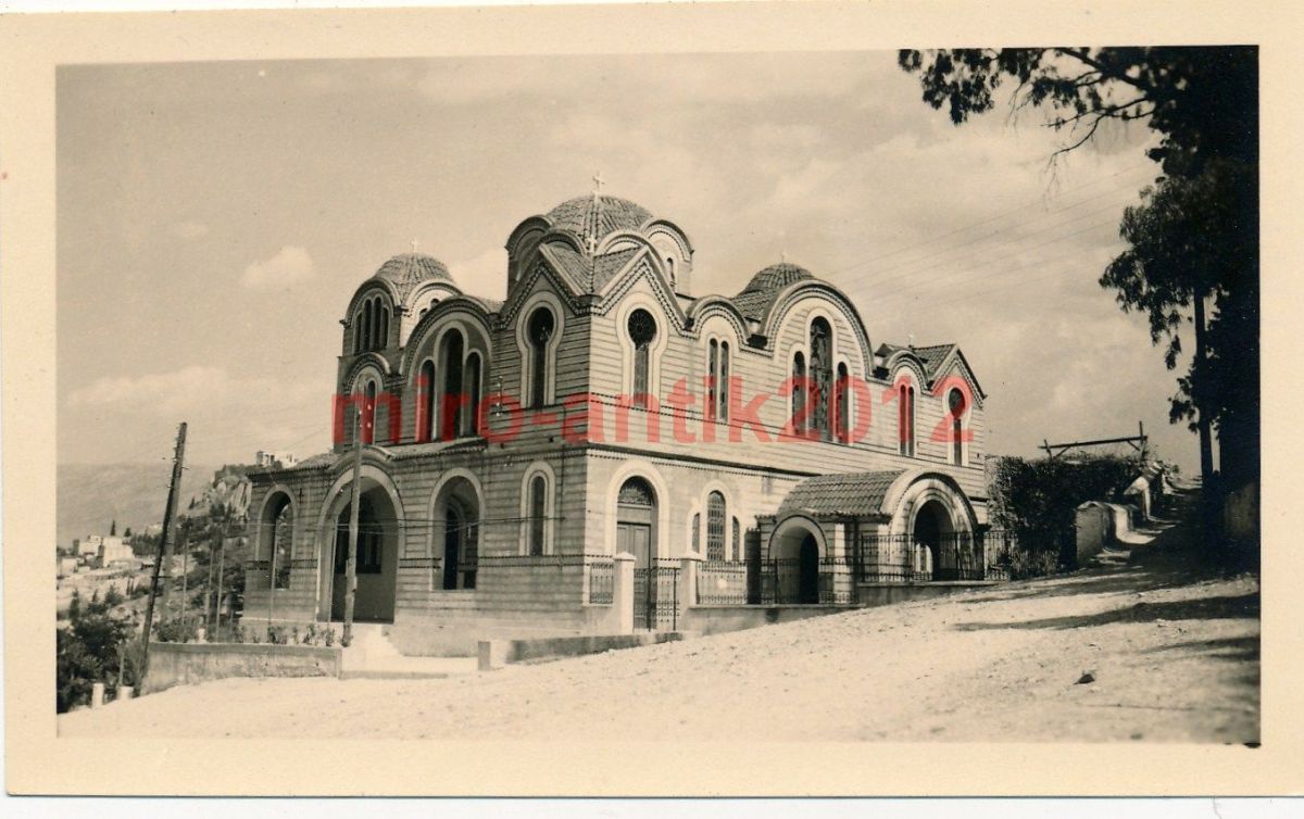 Церковь Маргариты Антиохийской, Афины (Αθήνα) (Аттика (Ἀττική), Греция). архивная фотография, Фото 1941 г. с аукциона e-bay.de