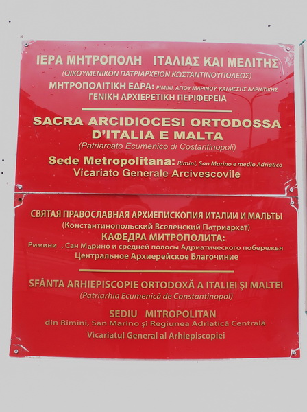 Собор Введения во Храм Пресвятой Богородицы и Николая Чудотворца, Римини (Италия, Прочие страны). дополнительная информация