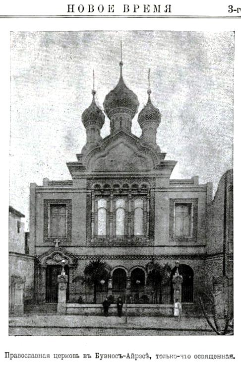 Собор Троицы Живоначальной, Буэнос-Айрес (Аргентина, Прочие страны). архивная фотография, Фото из иллюстрированного приложения к газете 