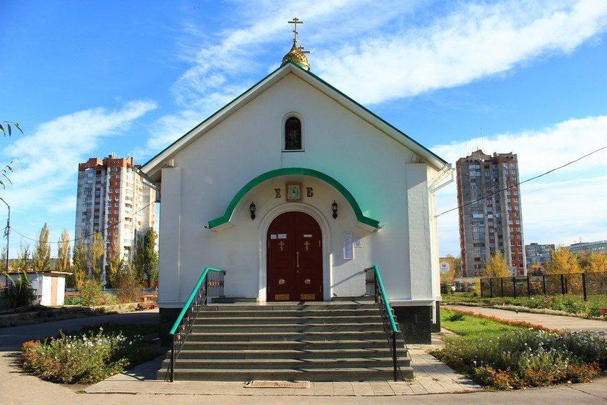 Тольятти. Церковь Иоанна Богослова. фасады