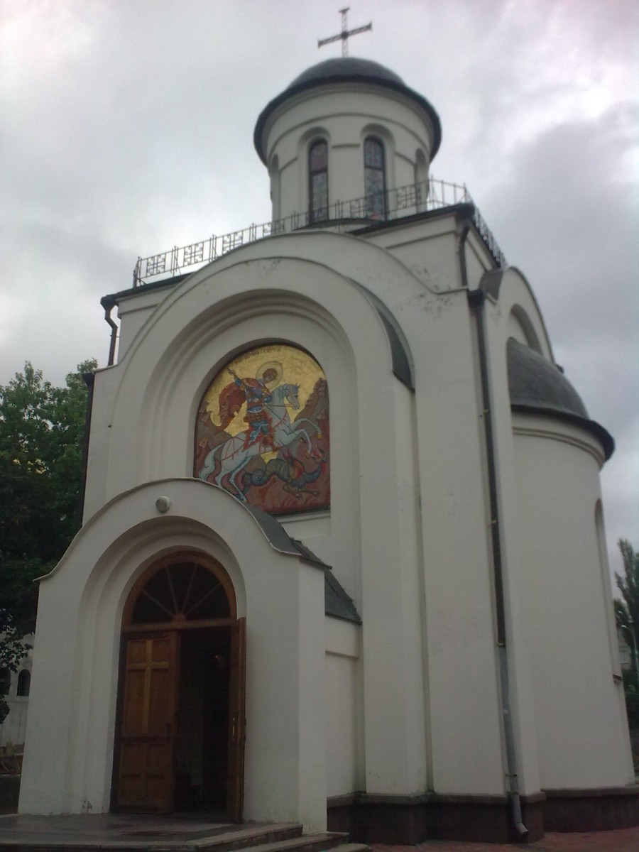 Киев. Храм-часовня Георгия Победоносца. фасады