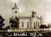 Церковь Боголюбской иконы Божией Матери, , Ивановка, Старомайнский район, Ульяновская область