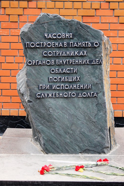 Белгород. Часовня Воздвижения Креста Господня при музее УВД. общий вид в ландшафте