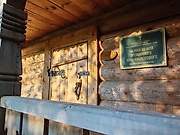 Патаневщина. Ионы Клименецкого, часовня
