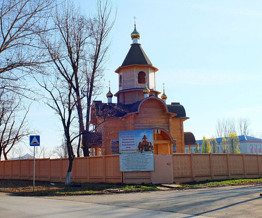 Шахты. Церковь Алексия царевича. общий вид в ландшафте