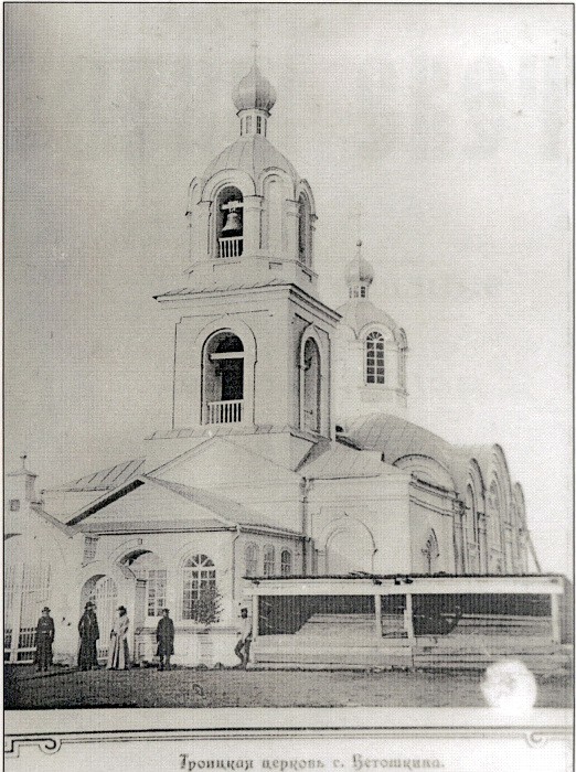 Церковь Троицы Живоначальной, Ветошкино (Лебяжский район, Кировская область). архивная фотография, С сайта: urzhum-uezd.ortox.ru/ khramy_urzhumskogo_uezda/ view/id/1110345