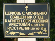 Церковь Николая Чудотворца, , Аксиньино, Юхновский район, Калужская область